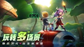 饥荒巨人国手机版